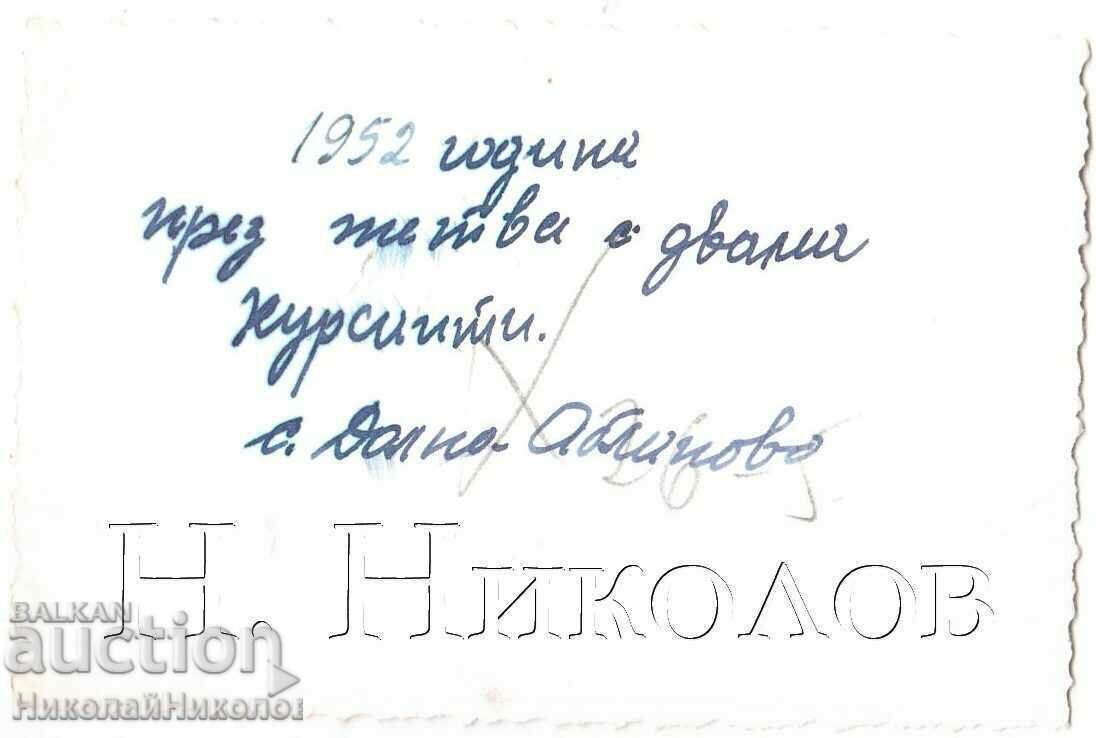 1952 LITTLE OLD PHOTO LOWER ABLANO HARVEST SOLDIERS D161 with price € 1.00 | 1.96 BGN