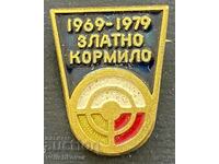 38905 Bulgaria sign SBA 10 years. Golden steering wheel 1969-1979.