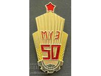 38907 Монголия знак 50г. Монголски профсъюзи 70-те г.