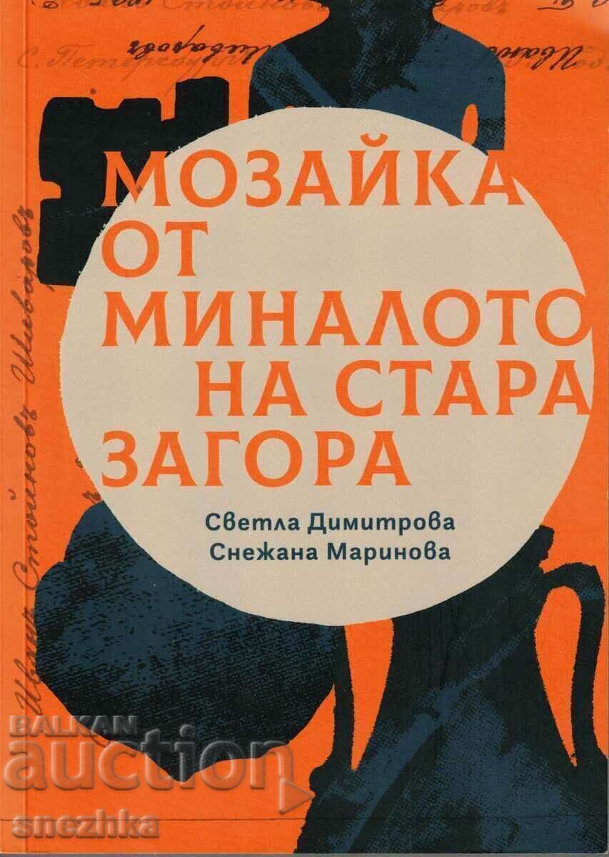 βιβλίο Μωσαϊκό από το παρελθόν της Στάρα Ζαγόρα 2022