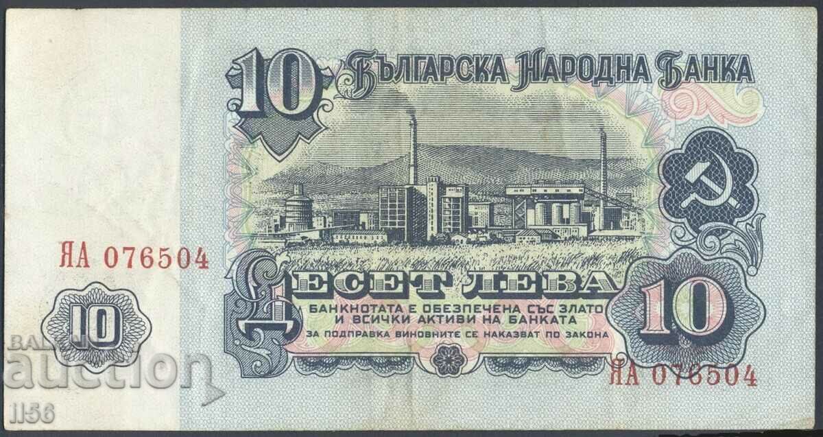 Bulgaria - 10 BGN 1974 - 6 cifre - seria "de înlocuire" YA