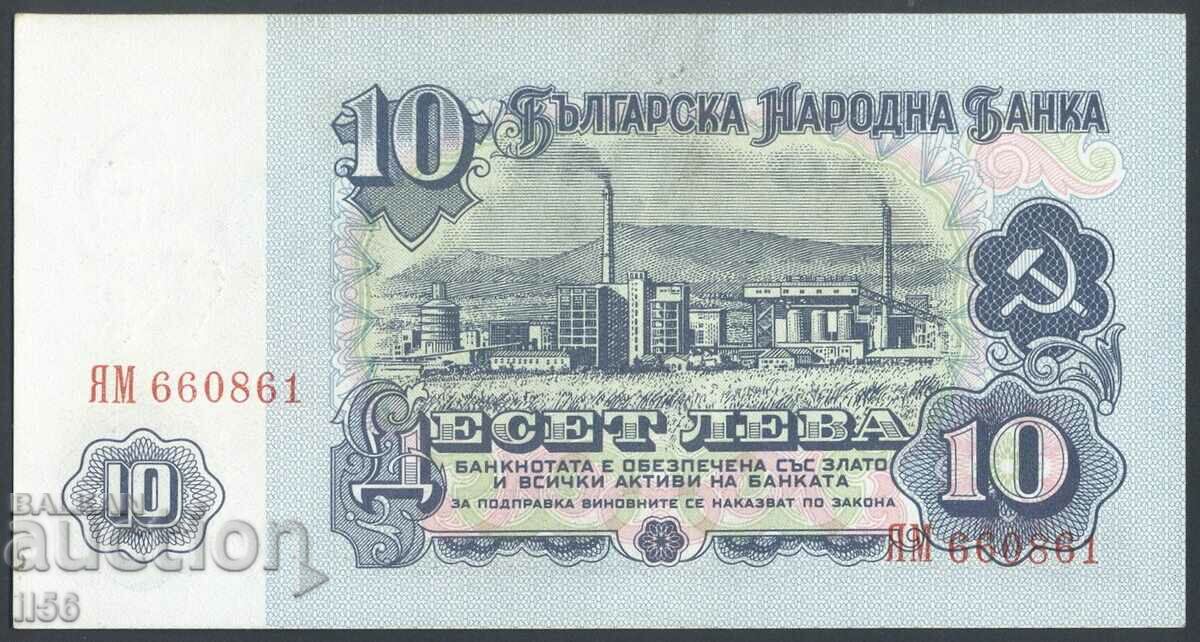 Bulgaria - 10 BGN 1974 - 6 figuri - seria "de înlocuire" YAM