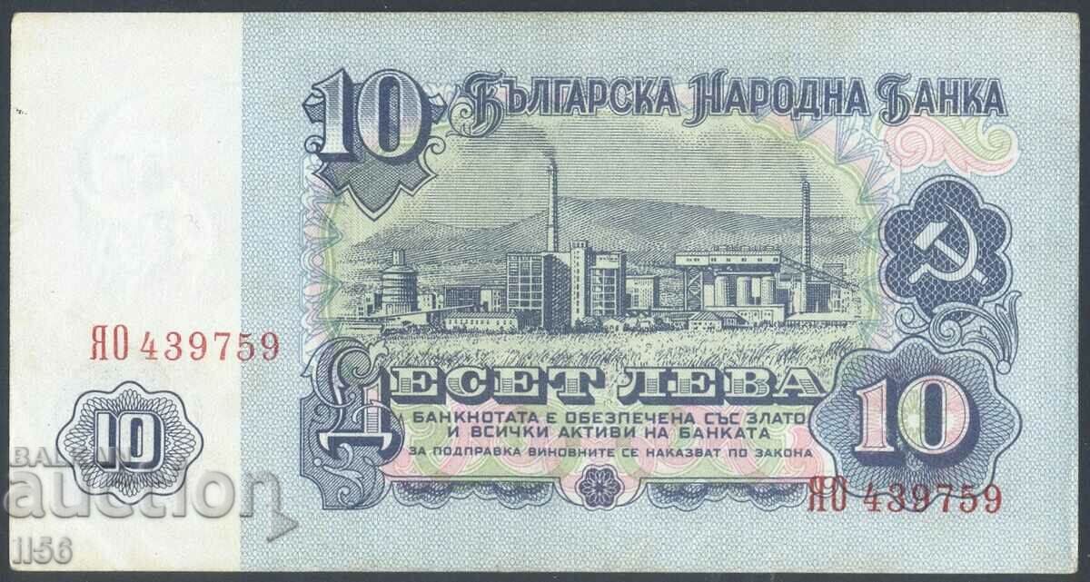 Bulgaria - 10 BGN 1974 - 6 cifre - seria NAO "de înlocuire".