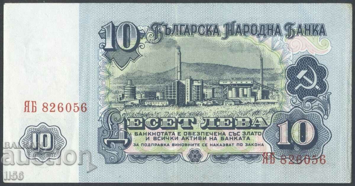 Bulgaria - 10 BGN 1974 - 6 cifre - seria "de înlocuire" YAB