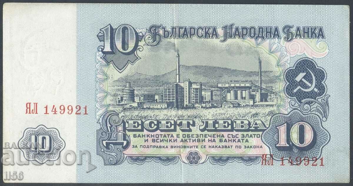 Bulgaria - 10 BGN 1974 - 6 cifre - seria "de înlocuire" YAL