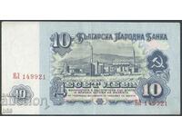 Bulgaria - 10 BGN 1974 - 6 digits - "replacement" series YAL