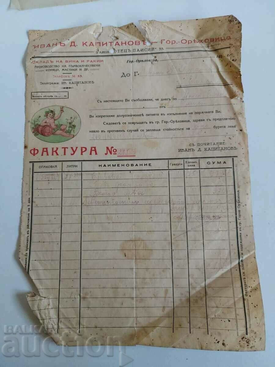. INVOICE WINE WAREHOUSE BRANDIES OLD DOCUMENT KINGDOM OF BULGARIA . INVOICE WINE WAREHOUSE BRANDIES OLD DOCUMENT KINGDOM OF BULGARIA