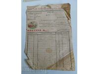 . INVOICE WINE WAREHOUSE BRANDIES OLD DOCUMENT KINGDOM OF BULGARIA