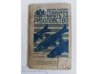 . 1940 ΕΤΗΣΙΟ ΕΙΣΙΤΗΡΙΟ ΑΛΙΕΙΑΣ ΒΑΣΙΛΕΙΟ ΤΗΣ ΒΟΥΛΓΑΡΙΑΣ ΔΙΚΑΙΟ