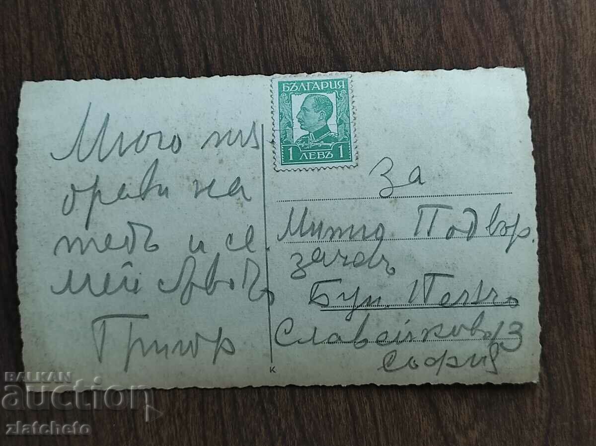 Auction Postal Card Kingdom of Bulgaria - Razgrad, around the city park Auction Postal Card Kingdom of Bulgaria - Razgrad, around the city park