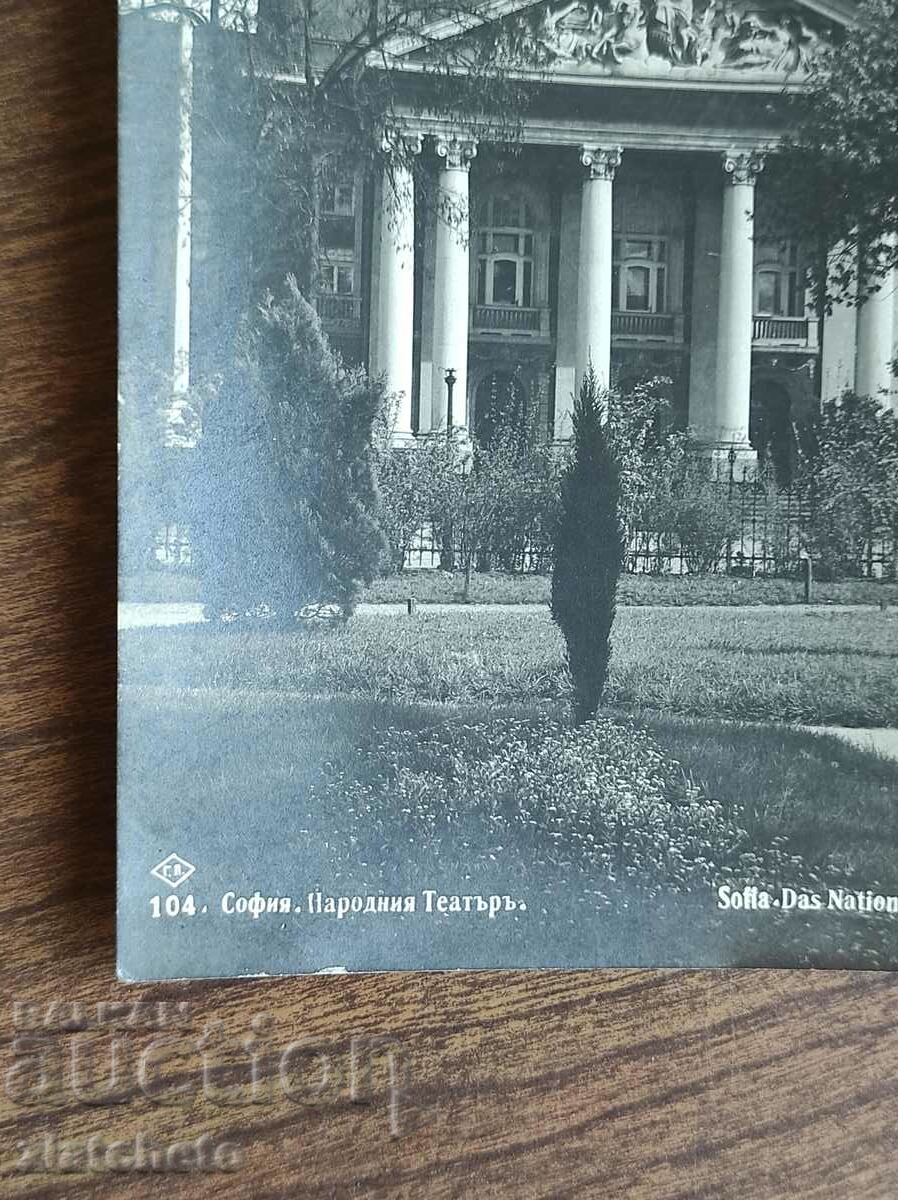 Postcard Kingdom of Bulgaria - Sofia, National Theatre with price 15.00 BGN | € 7.67
