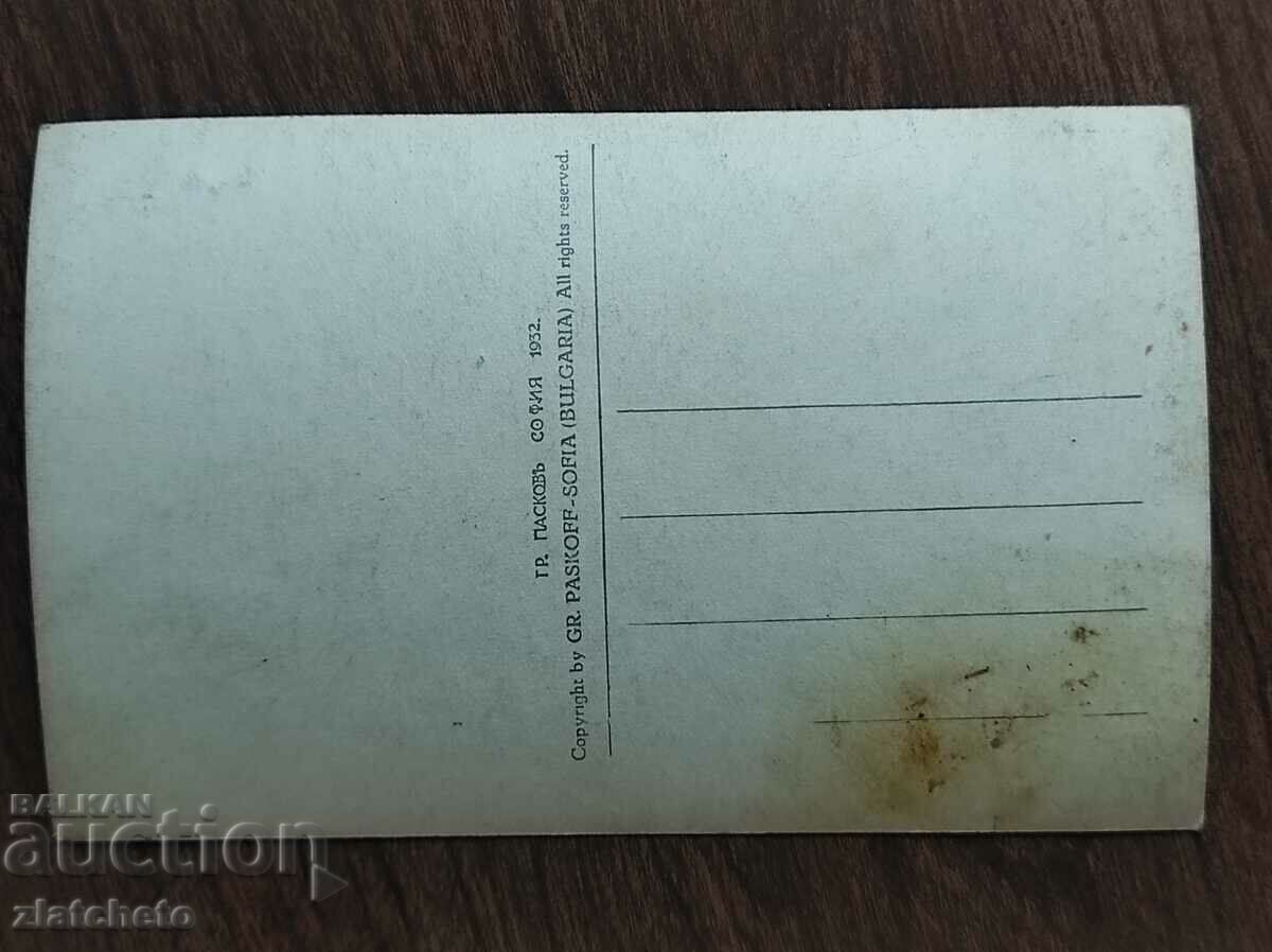 Auction  Postcard Kingdom of Bulgaria - Sofia, National Theatre