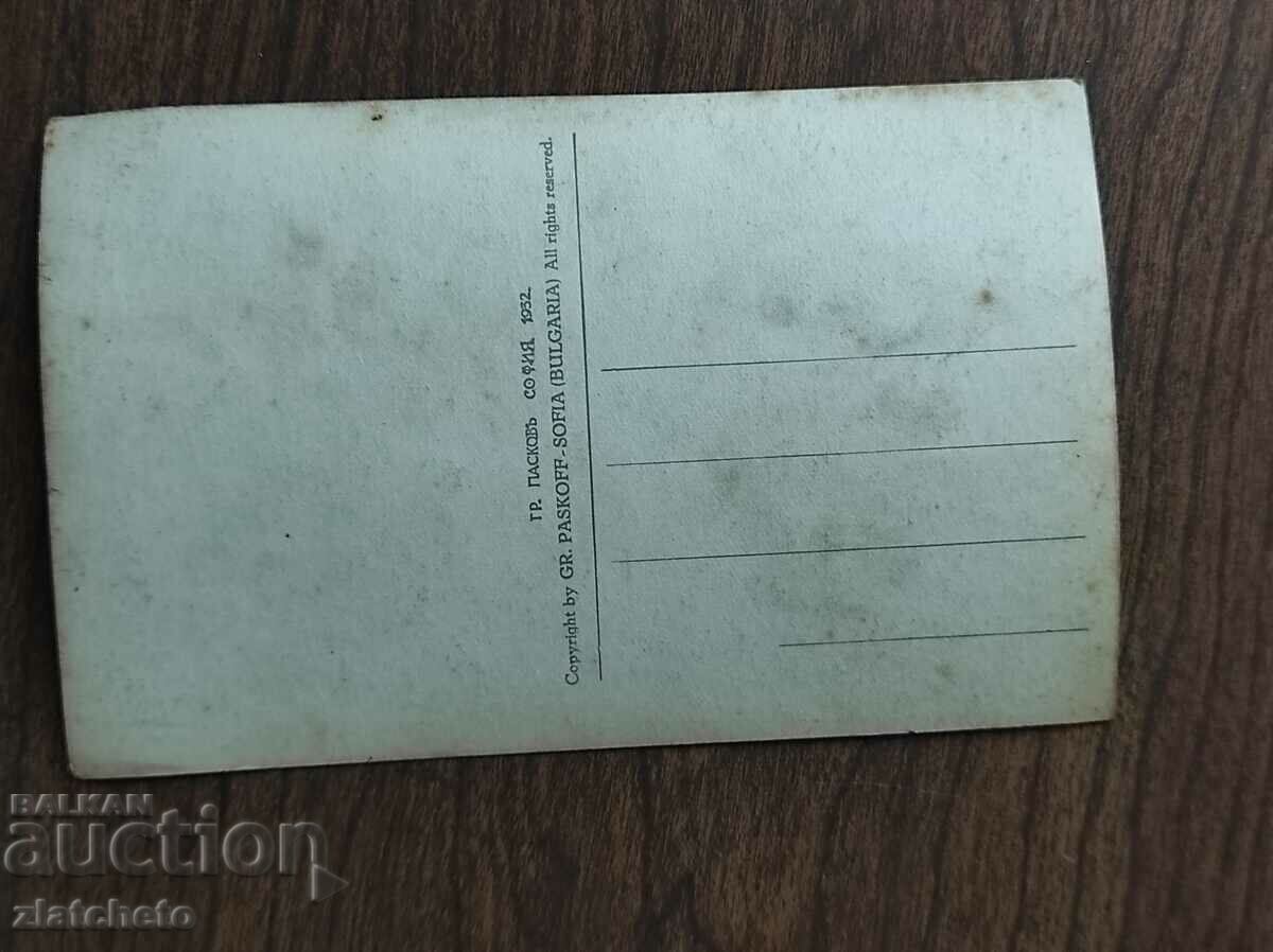 Auction Postcard Kingdom of Bulgaria - Sofia, National Theatre Auction Postcard Kingdom of Bulgaria - Sofia, National Theatre