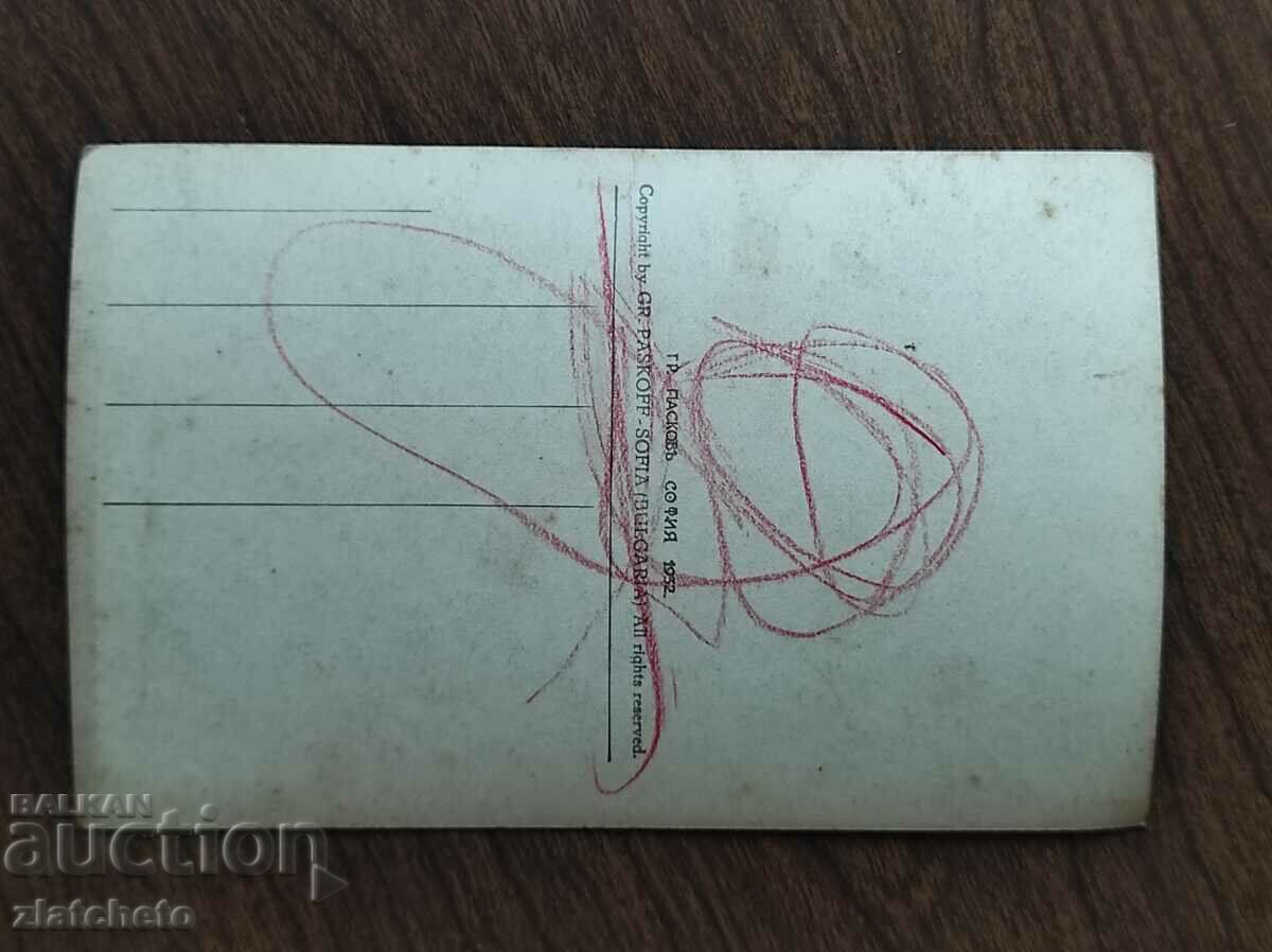 Postal card Kingdom of Bulgaria - Sofia, "Alexander Nevsky" with price 15.00 BGN | € 7.67 Postal card Kingdom of Bulgaria - Sofia, "Alexander Nevsky" with price 15.00 BGN | € 7.67