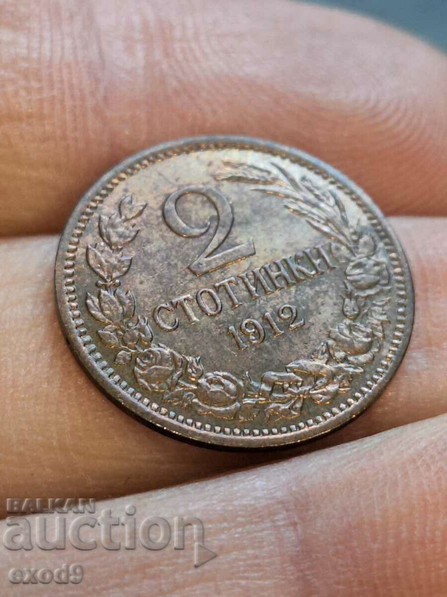 Old coin 2 Stotinki 1912 / BZC!