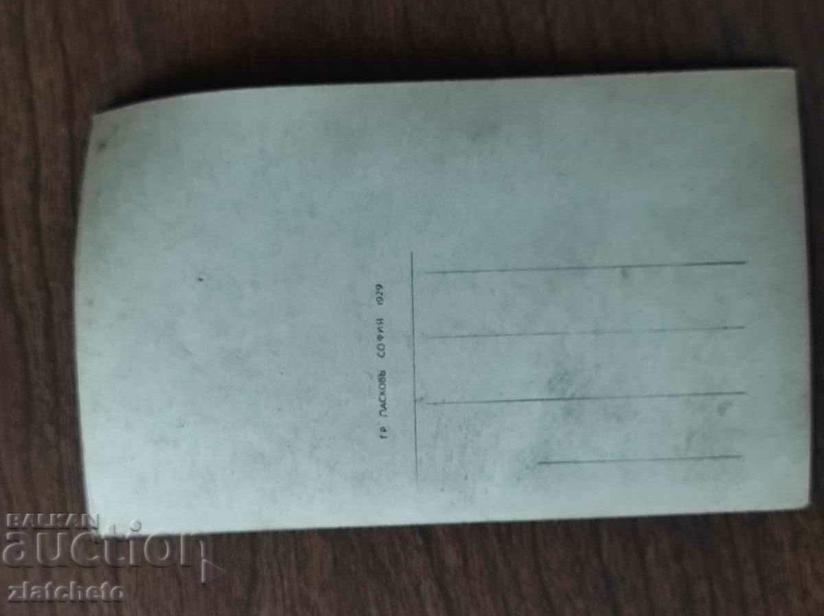 Auction Postal card Kingdom of Bulgaria - Shipchen Monastery Auction Postal card Kingdom of Bulgaria - Shipchen Monastery