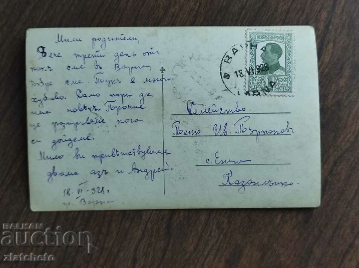 Auction Postcard Kingdom of Bulgaria - Varna Auction Postcard Kingdom of Bulgaria - Varna