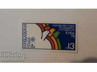 Bulgaria - 1978 Cuba Festival - BK№ 2740 clean