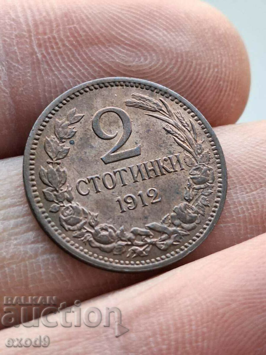 Old coin 2 Stotinki 1912 / BZC!