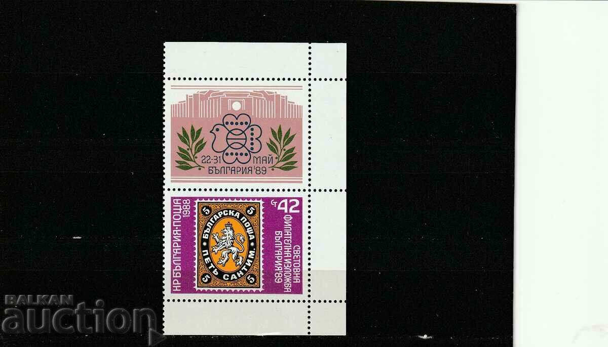 Bulgaria 1988.SFI Bulgaria 89 BK№3736 με καθαρό κρασί