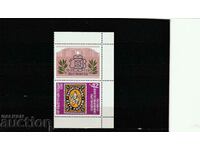 Bulgaria 1988.SFI Bulgaria 89 BK№3736 cu vin curat