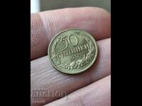 Old coin 50 Stotinki 1937 / BZC!