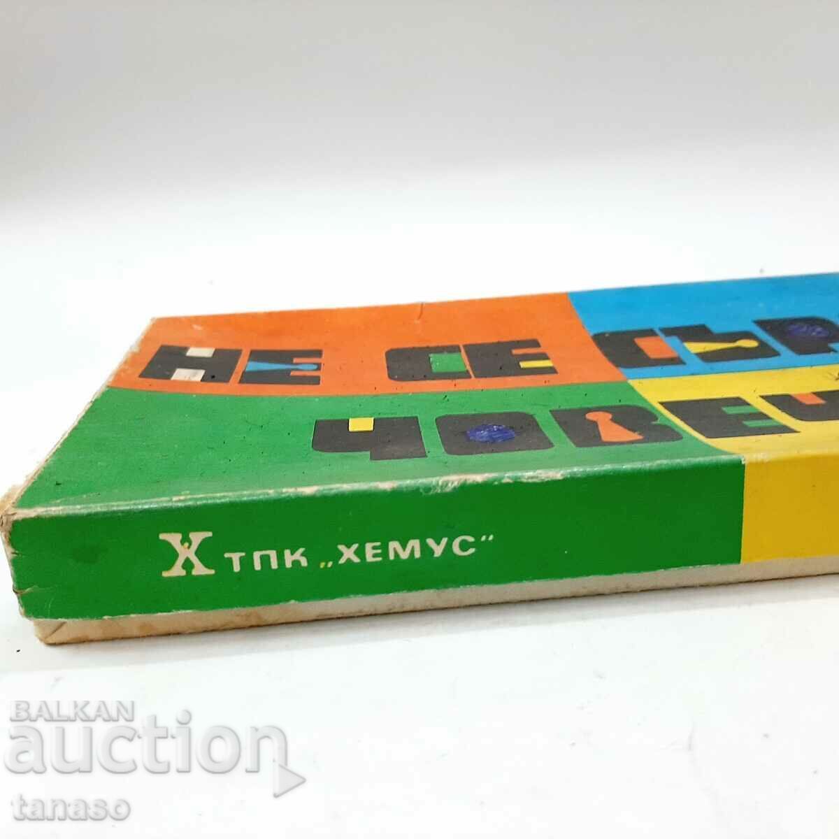 Παλιό παιχνίδι don't get mad man (16.1) με τιμή 20.00 BGN | € 10.23 Παλιό παιχνίδι don't get mad man (16.1) με τιμή 20.00 BGN | € 10.23