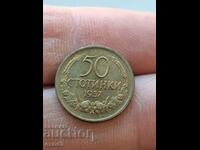 Old coin 50 Stotinki 1937 / BZC!