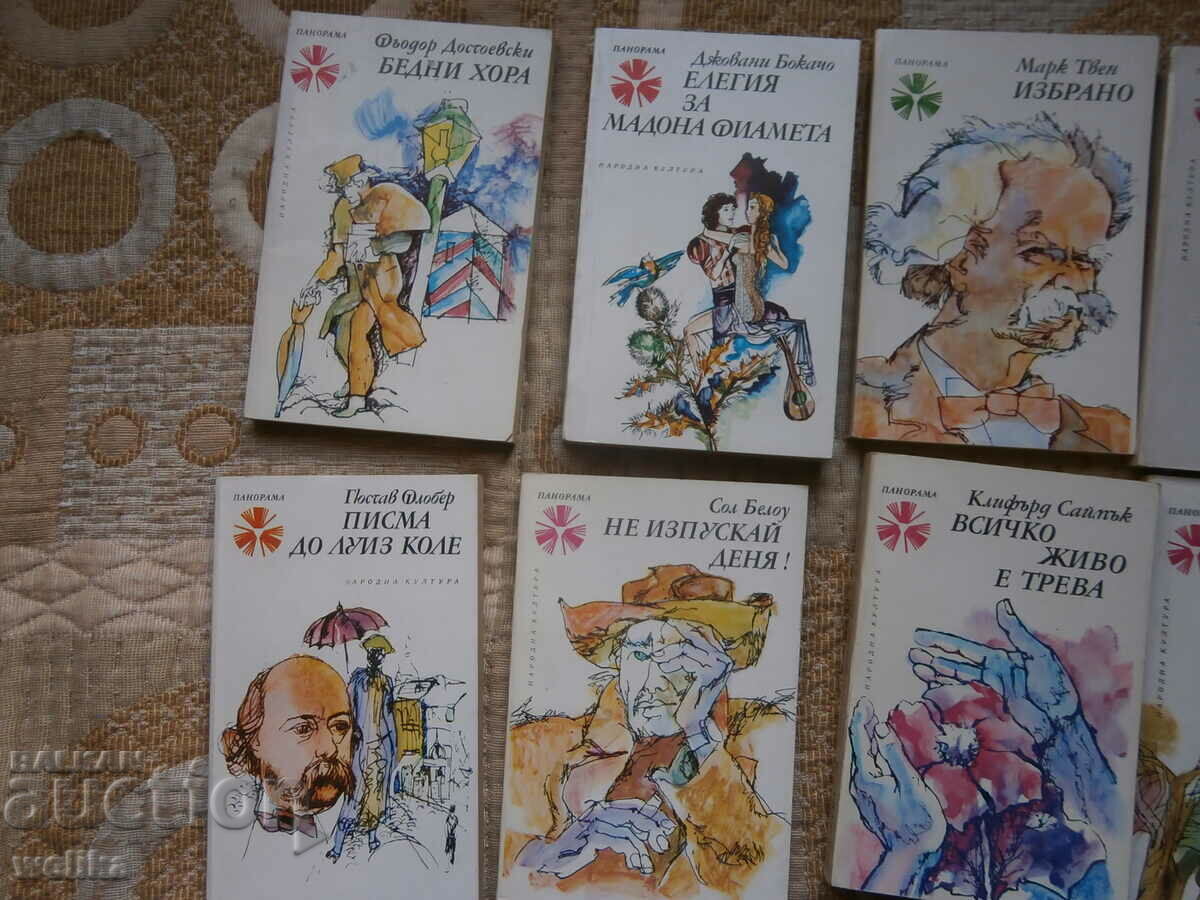 Books Panorama 14 pcs. BGN 20 with price 20.00 BGN | € 10.23 Books Panorama 14 pcs. BGN 20 with price 20.00 BGN | € 10.23