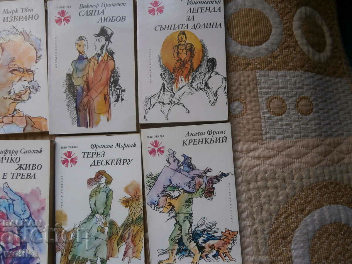 Auction Books Panorama 14 pcs. BGN 20 Auction Books Panorama 14 pcs. BGN 20