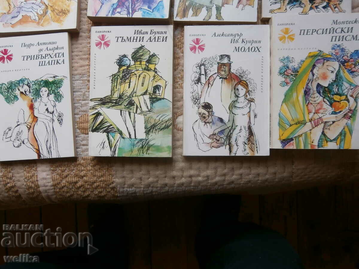 Delivery of Books Panorama 14 pcs. BGN 20 Delivery of Books Panorama 14 pcs. BGN 20