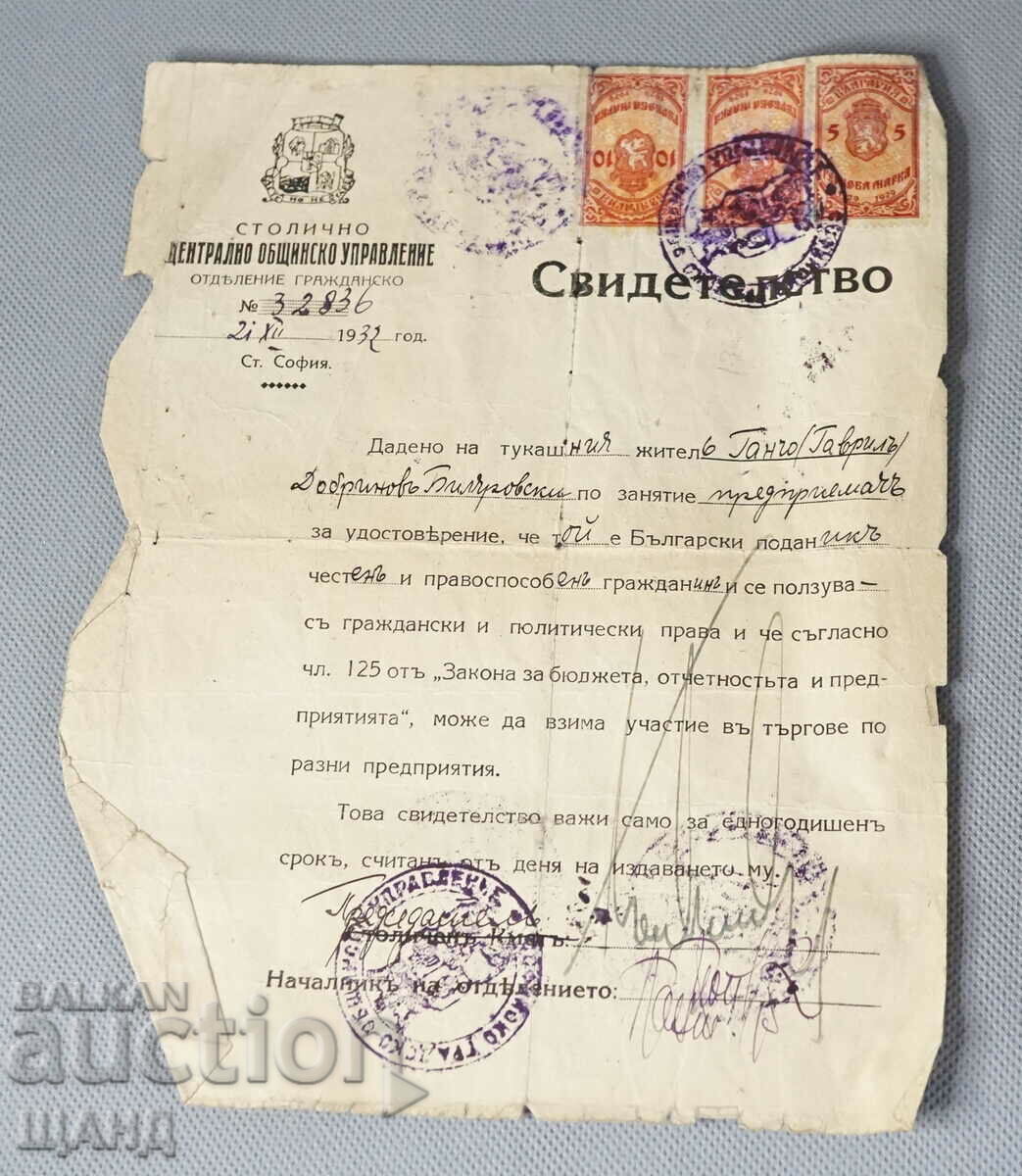 1932 Certificate Document with stamps, Sofia administration