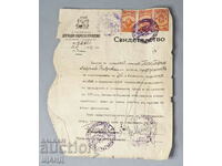 1932 Certificate Document with stamps, Sofia administration