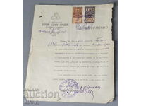 1927 Certificate Document with stamps Sofia Administration