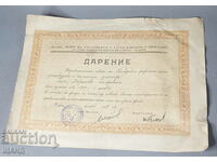 1939 Έγγραφο για δωρεά 1.000 BGN στο House of Graphics, Σόφια