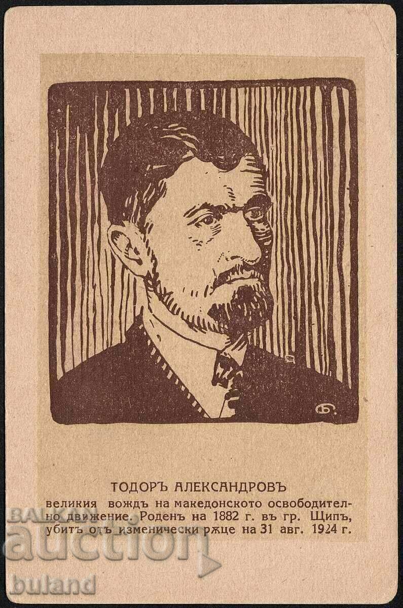 Картичка 1924 г. Тодор Александров Войвода ВМРО Македония