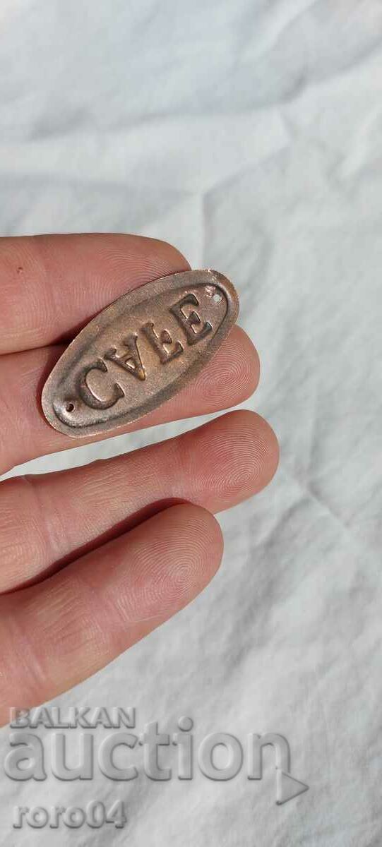 КАФЕ - CAFE - БАКЪРЕНА ТАБЕЛА с цена 9.99 лв. | € 5.11 КАФЕ - CAFE - БАКЪРЕНА ТАБЕЛА с цена 9.99 лв. | € 5.11