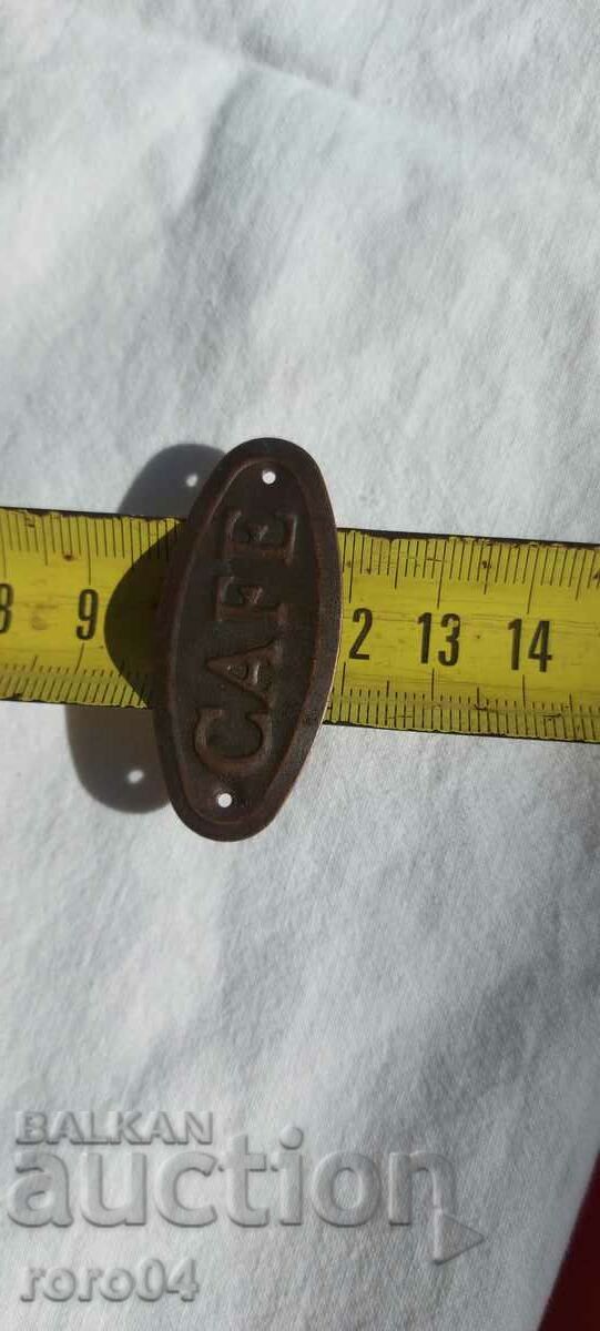 Доставка на КАФЕ - CAFE - БАКЪРЕНА ТАБЕЛА Доставка на КАФЕ - CAFE - БАКЪРЕНА ТАБЕЛА