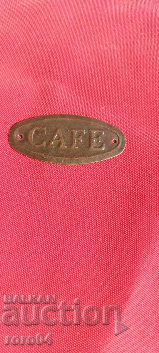 КАФЕ - CAFE - БАКЪРЕНА ТАБЕЛА - 6 КАФЕ - CAFE - БАКЪРЕНА ТАБЕЛА - 6
