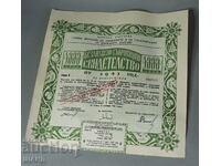 1945 BOND-TREASURY CERTIFICATE Anti-Jewish Law