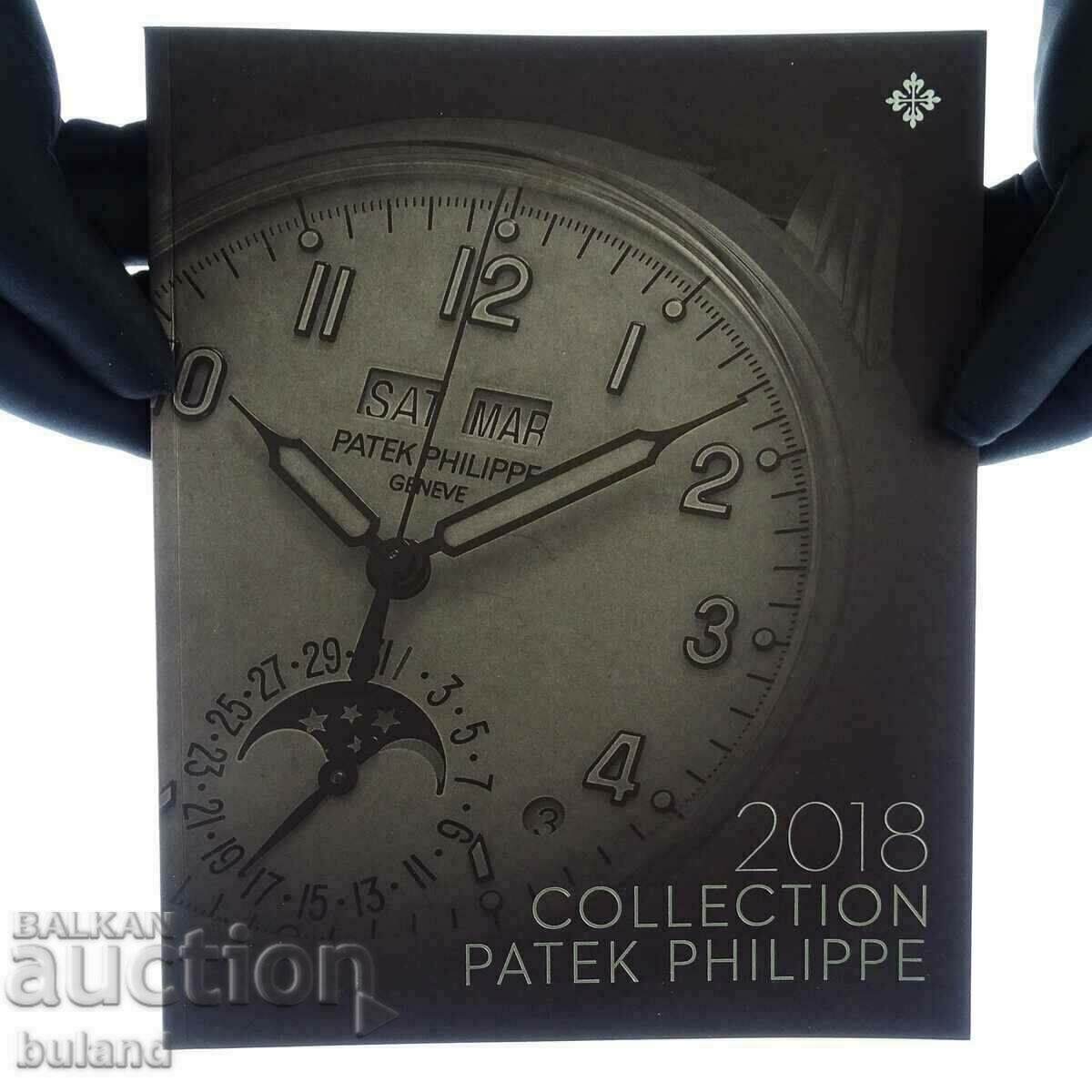 Κατάλογος πολυτελών ρολογιών Patek Philippe 2018