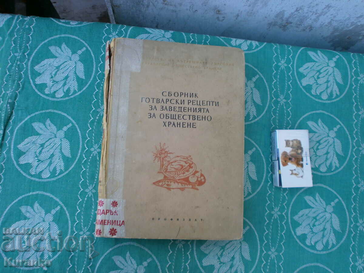 Colecție mare de rețete de gătit NRB 1960 BDS până la 800 de pagini