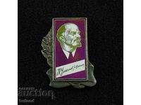 Old Soviet Social Badge Vladimir Ilyich Lenin Communism