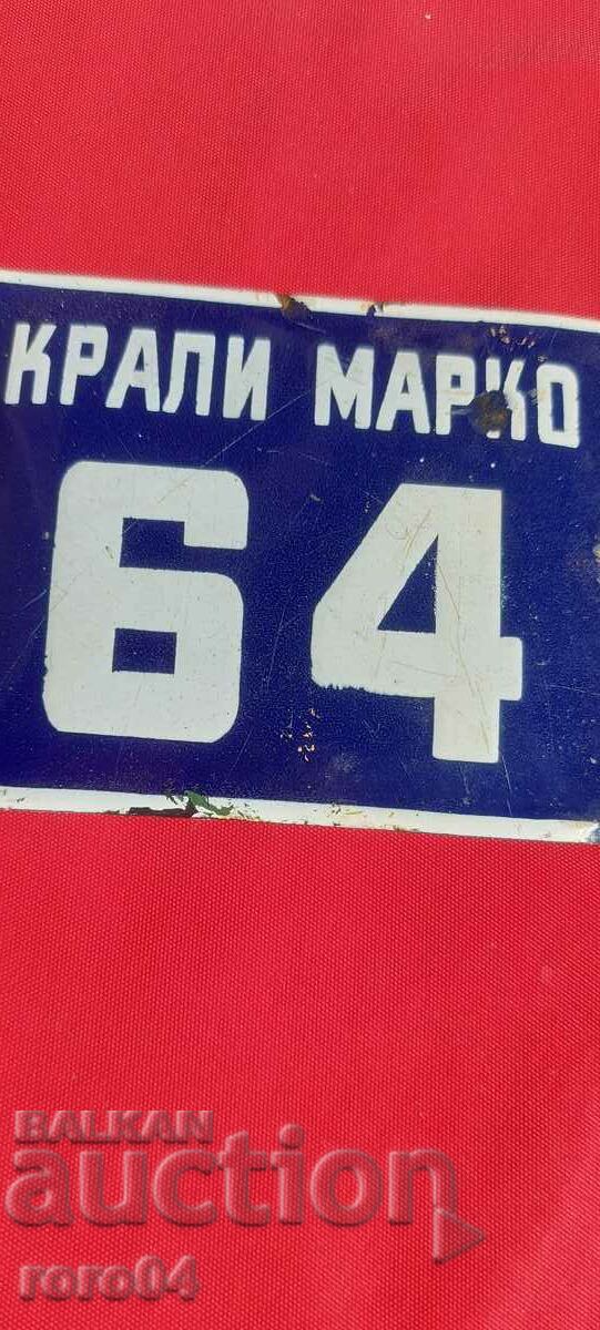 SIGN - OLD ENAMEL with price 11.11 BGN | € 5.68 SIGN - OLD ENAMEL with price 11.11 BGN | € 5.68