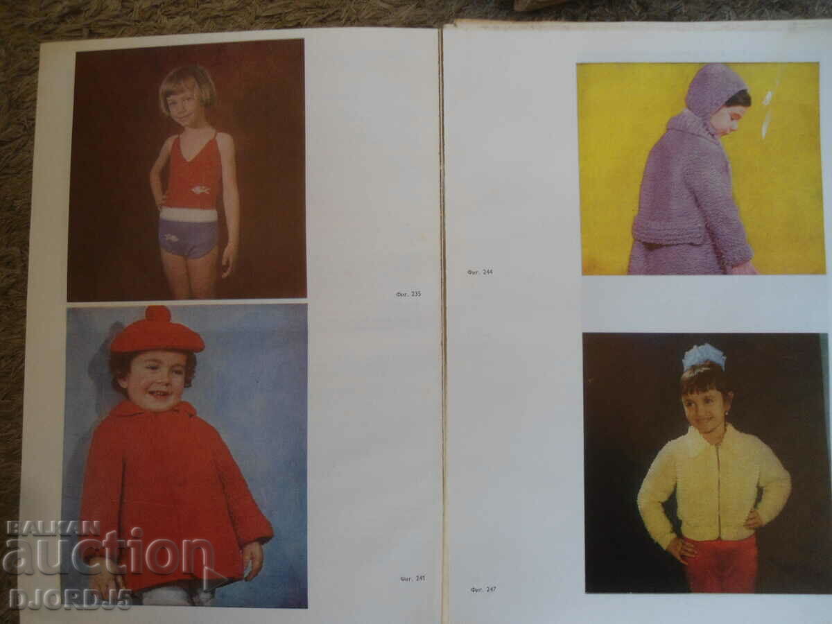 TRICOT PENTRU COPII NOȘTRI cu preț 10.00 BGN | € 5.11 TRICOT PENTRU COPII NOȘTRI cu preț 10.00 BGN | € 5.11