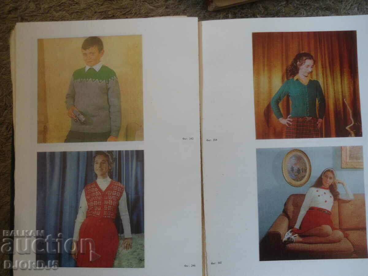 Licitație TRICOT PENTRU COPII NOȘTRI Licitație TRICOT PENTRU COPII NOȘTRI