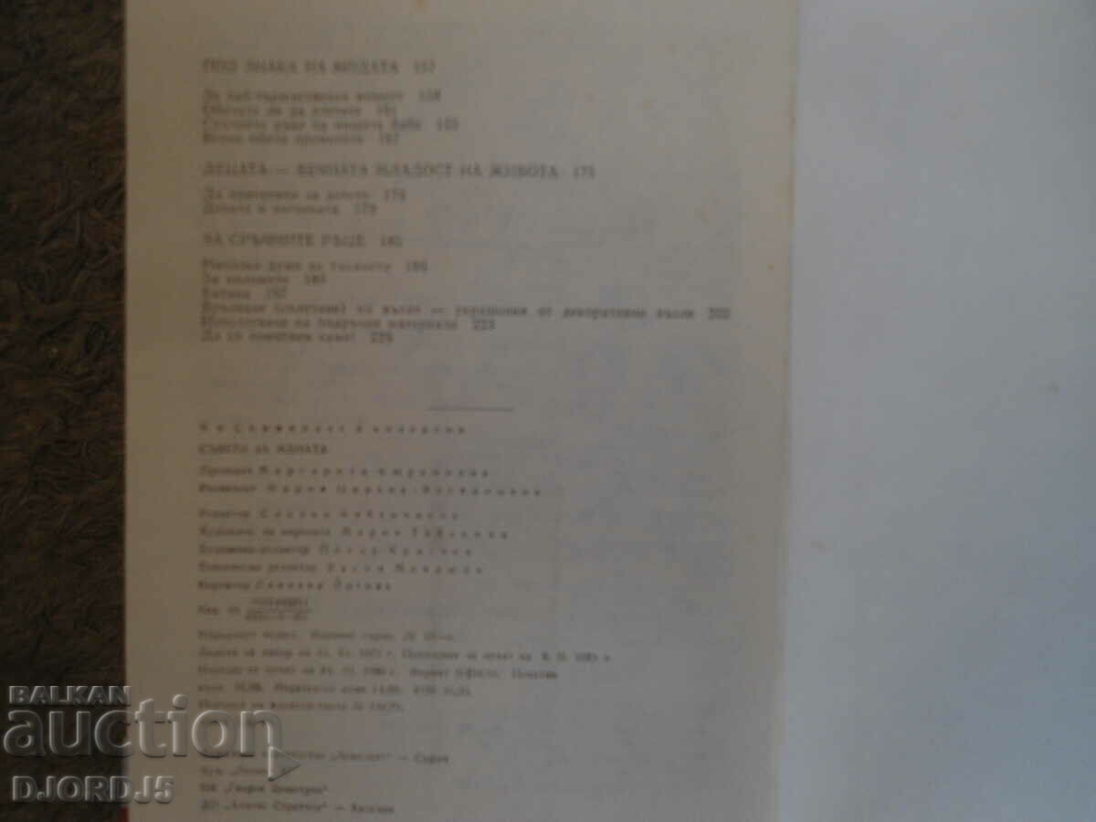 Livrarea SFAT PENTRU FEMEI