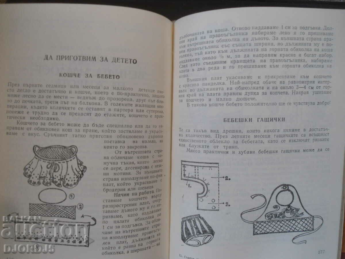 SFAT PENTRU FEMEI - 5