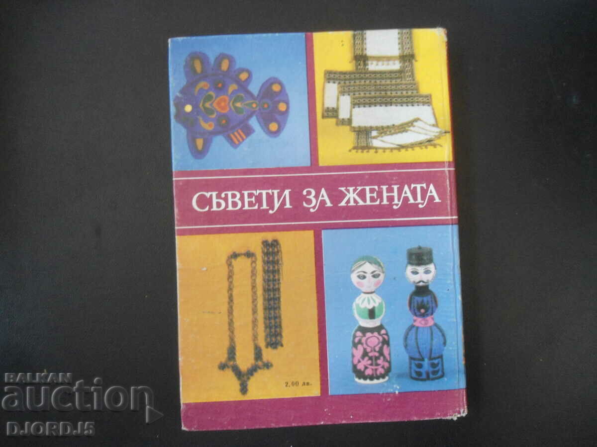 SFAT PENTRU FEMEI - 7