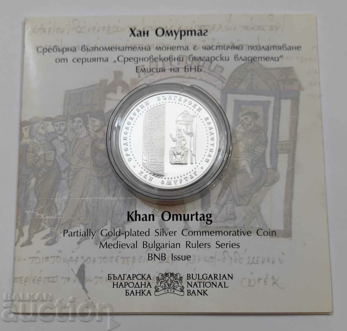 Auction BGN 10, 2021 Khan Omurtag Auction BGN 10, 2021 Khan Omurtag